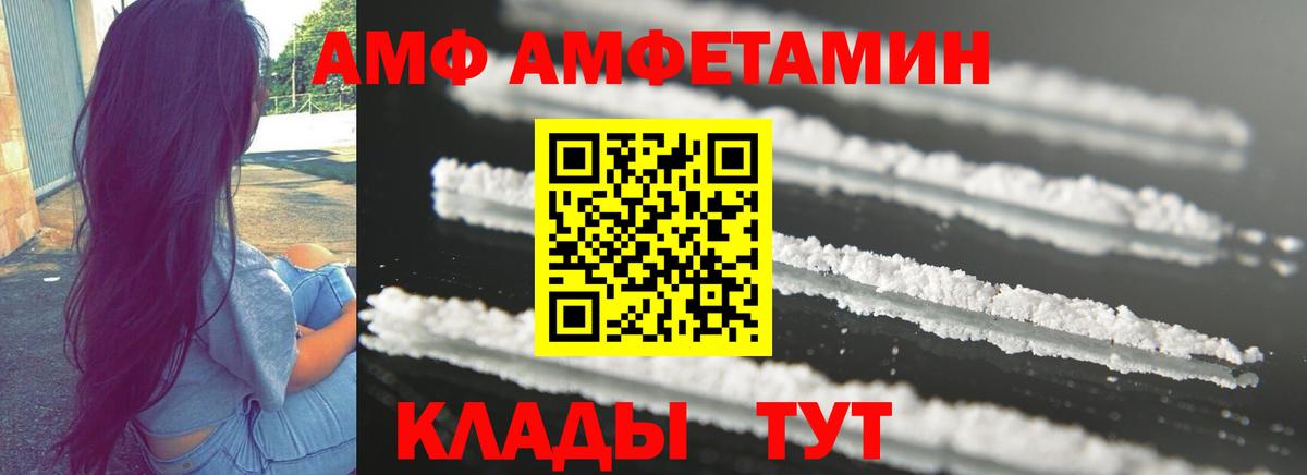 Амфетамин 97% Ступино