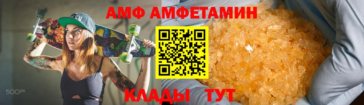 Ступино  АМФ VHQ  АМФ  Вход с VPN 