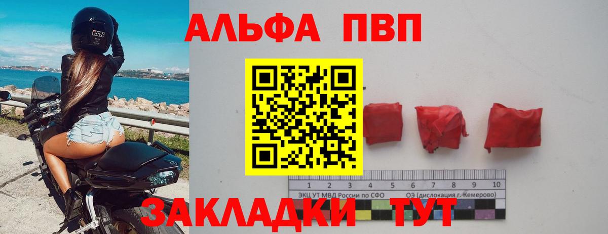 Alpha-PVP Соль Ступино