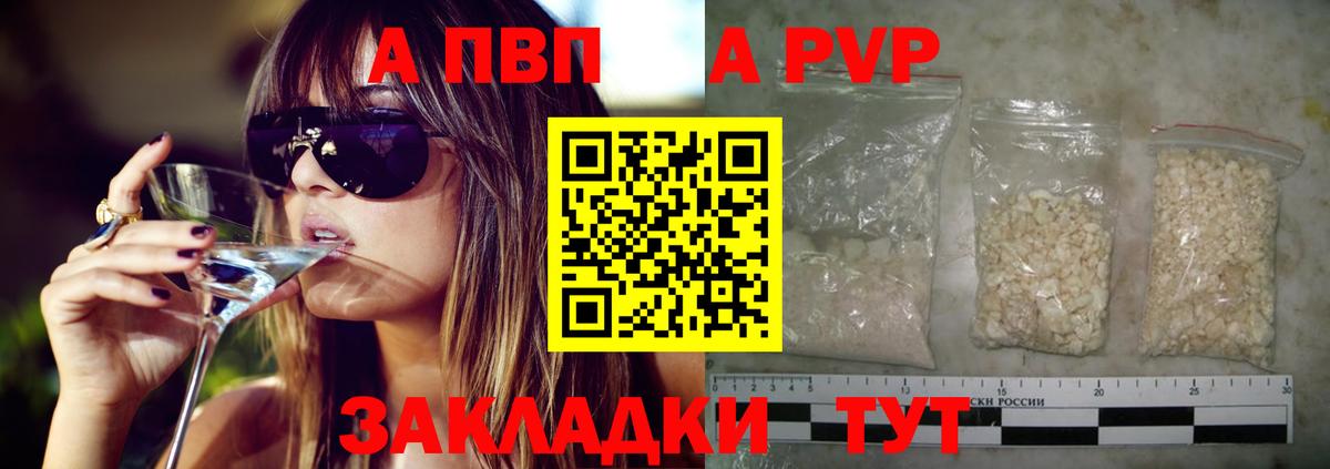 A PVP СК КРИС  Alpha-PVP мука  Ступино  Alpha-PVP СК КРИС  закладка  Вход с VPN 