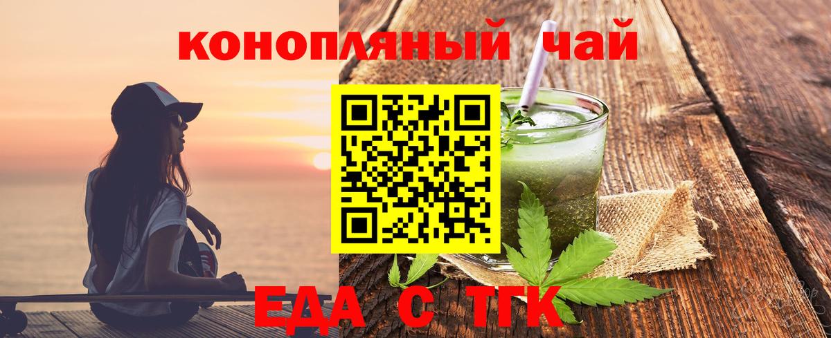 Canna-Cookies конопля  Вход с VPN  Ступино 