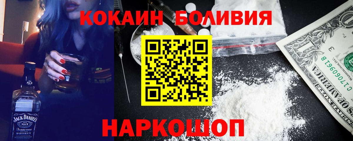 КОКАИН Fish Scale Ступино