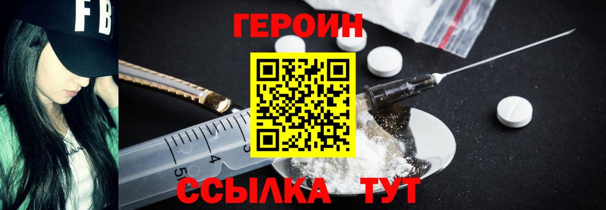 Ступино  Героин гречка  Вход с VPN 