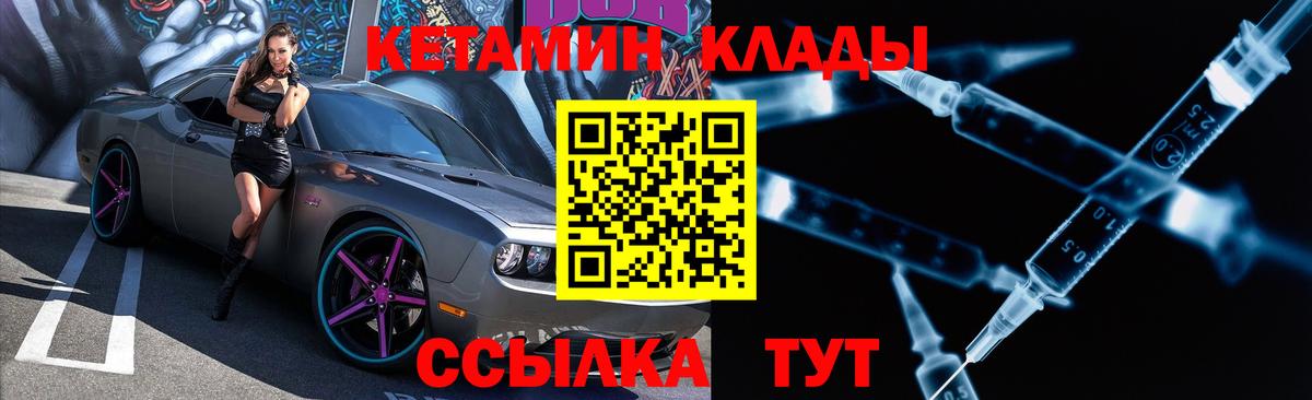 КЕТАМИН VHQ  Вход с VPN  Ступино  Кетамин VHQ 