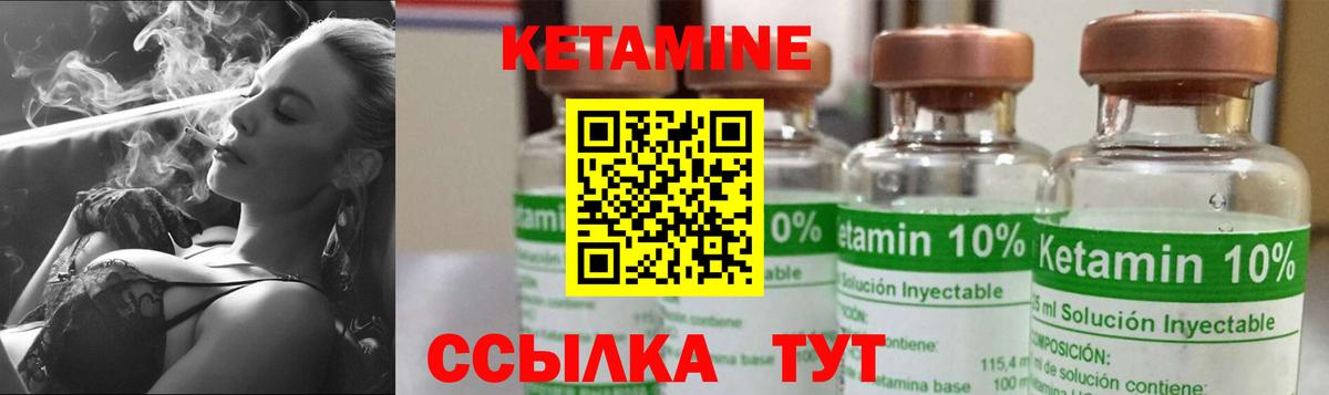 Кетамин ketamine Ступино