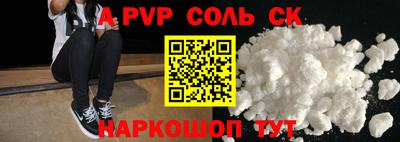 apvp Обнинск