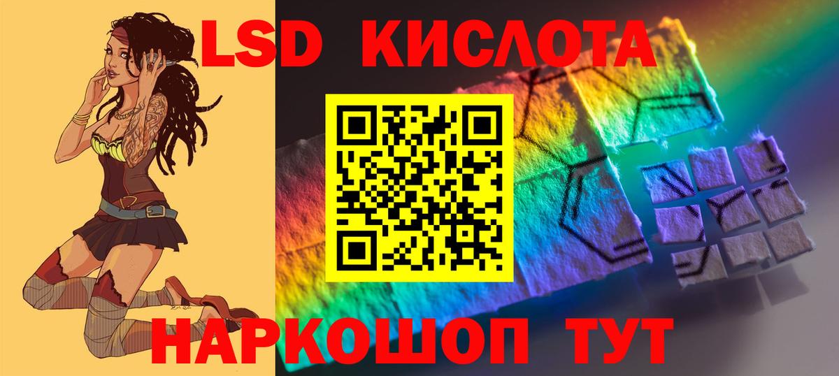 ЛСД экстази кислота  Вход с VPN  Ступино 
