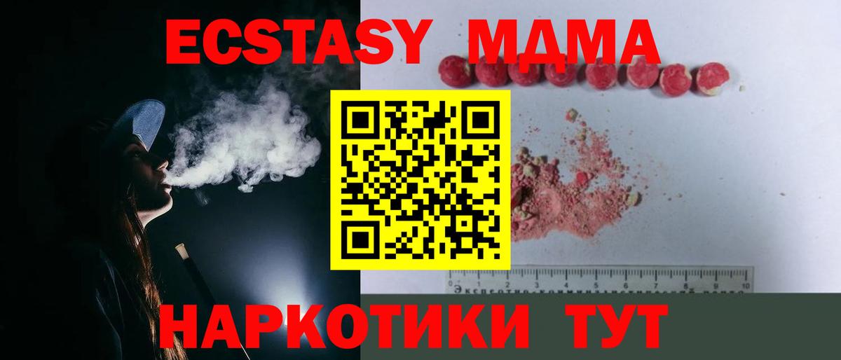 MDMA VHQ Ступино