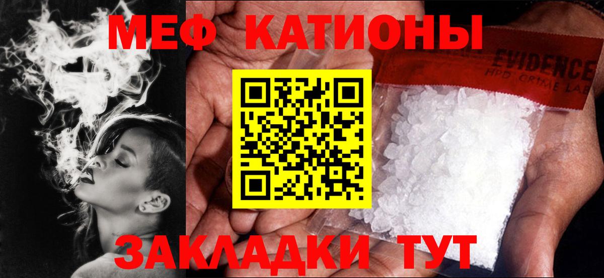 Ступино  МЕФ мука  МЯУ-МЯУ  Вход с VPN 