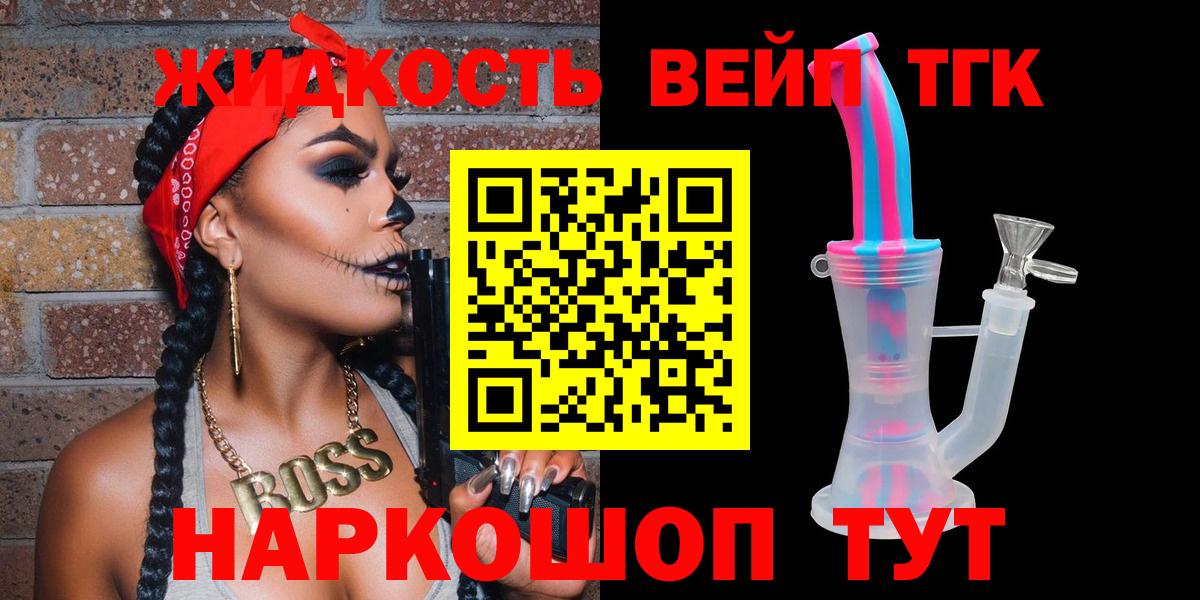 ТГК Wax Ступино